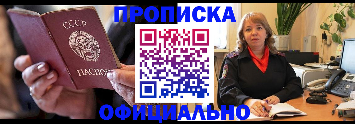 миграционный учет в Норильске