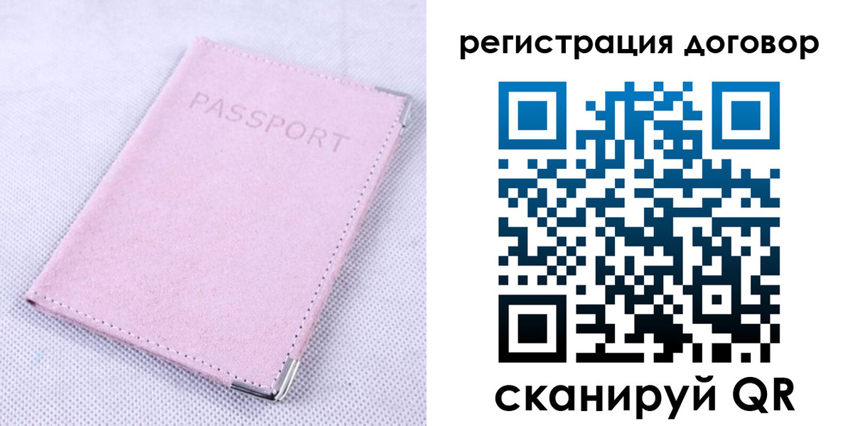 временная регистрация гарантия в Норильске