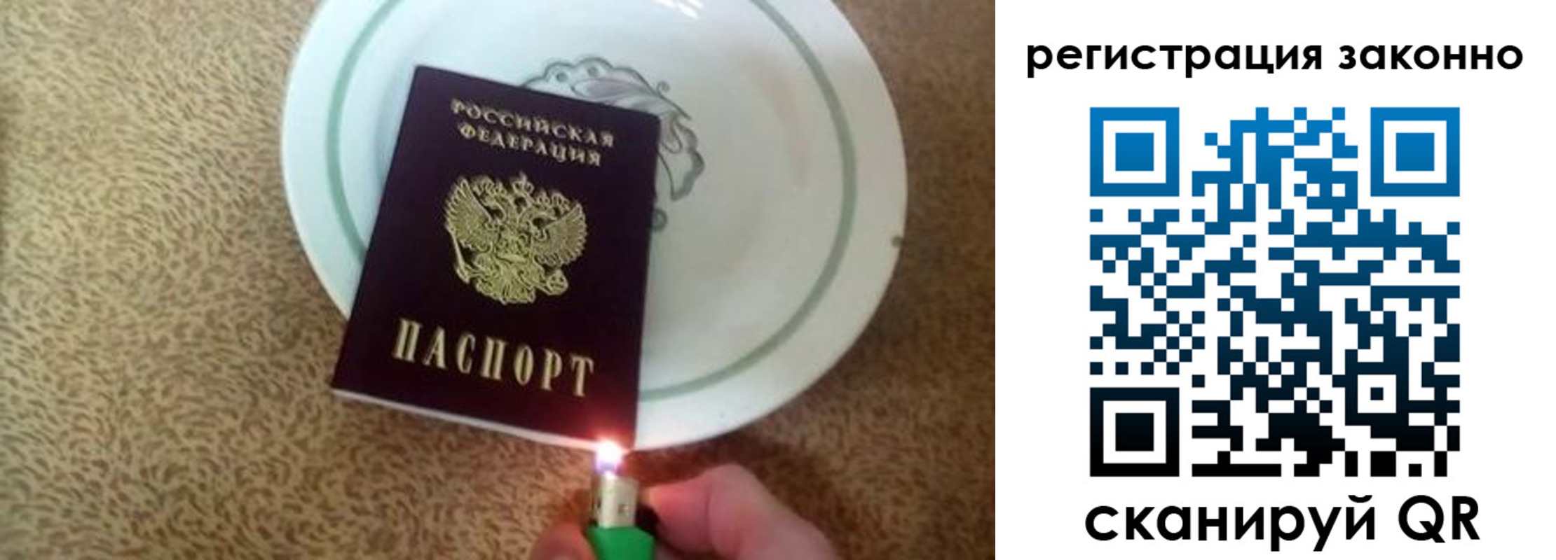 временная регистрация в квартире в Норильске