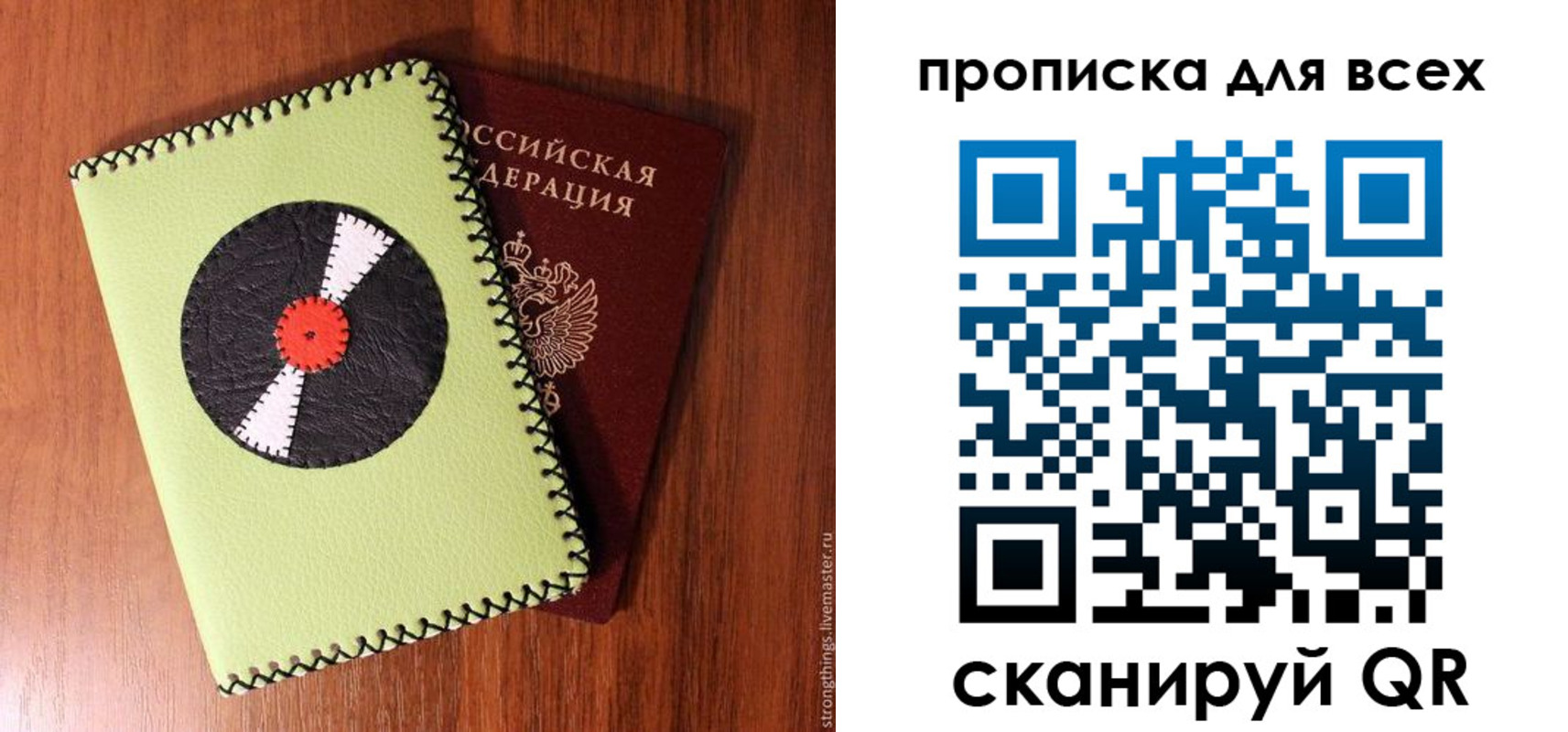 где прописаться в Норильске