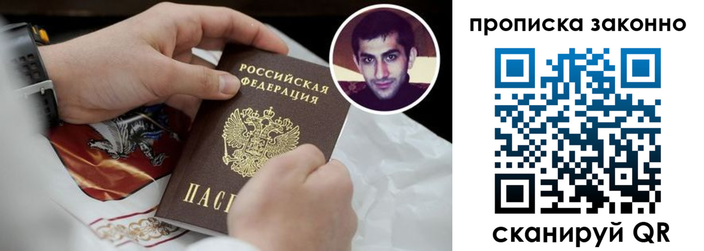 прописка 2025 в Норильске