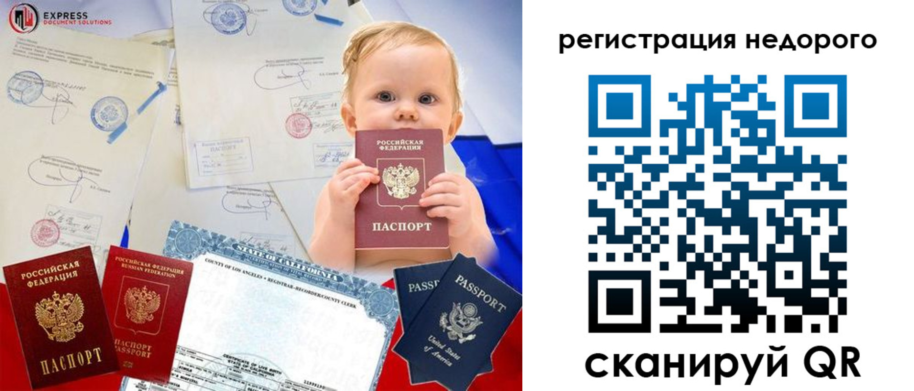 миграционный учет в Норильске