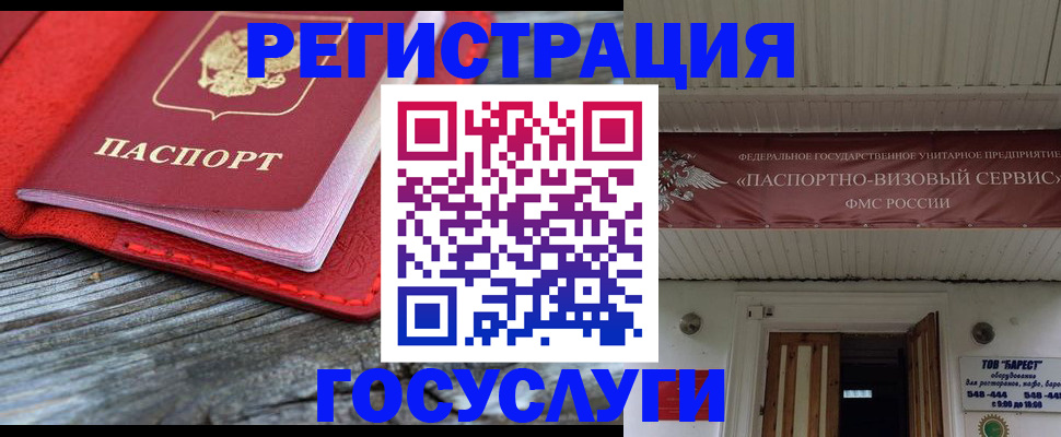 временная регистрация собственник в Норильске
