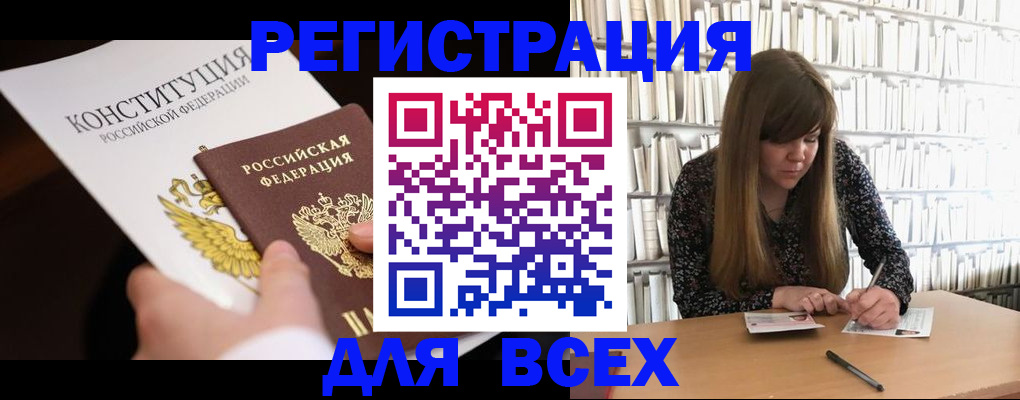 регистрация для дет. сада в Норильске