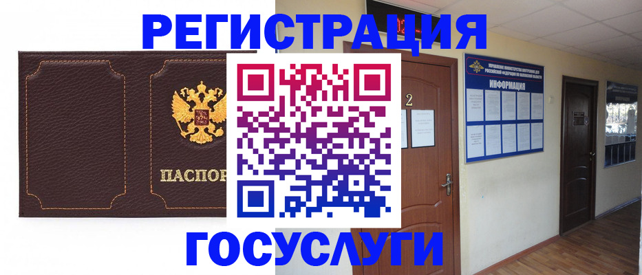 временная регистрация недорого в Норильске