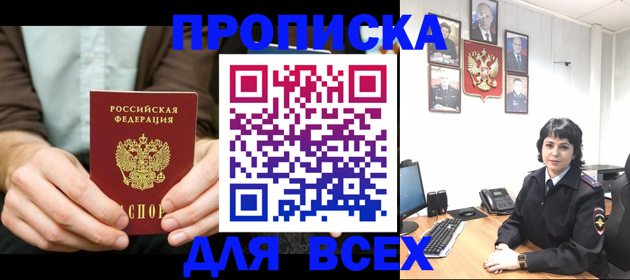 временная регистрация поиск в Норильске